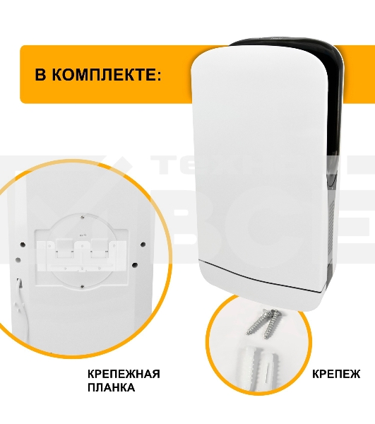 Сушилка для рук Puff 8880 1800Вт белый