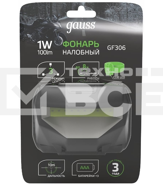 Фонарь налобный GAUSS GFL306 1W 100lm 3xAAА LED