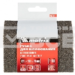 Губка для шлифования, 120 х 90 х 25 мм, трапеция, мягкая, P 100 Matrix, фото4