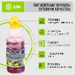 Чернила Cactus CS-EPT06C44 №112 желтый пигментный 70 мл для Epson L6550/6570/11160/15150/15160, фото3