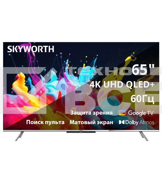 Телевизор Skyworth 65