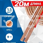 Кабель акустический 5bites FBS15-20C 2*1.5ММ2/COPPER/20M, фото3