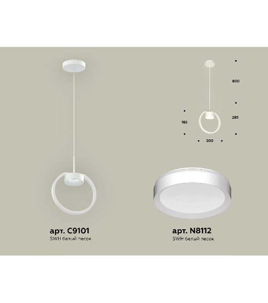 Светильник Ambrella light XB9101100 SWH белый песок GX53 (C9101, N8112)