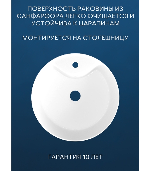 Раковина накладная со смесителем и выпуском (BAU Nimb 51х41, с отверстием, белая + смеситель Dream Black, выпуск клик-клак черный)