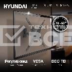 Кронштейн для телевизора Hyundai GL-R4 черный 13