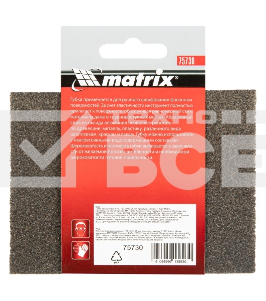 Губка для шлифования, 120 х 90 х 25 мм, трапеция, мягкая, P 100 Matrix