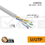 Кабель Proconnect (01-0043-3) Кабель UTP CAT5e 4 пары (305м) 0.51 мм CCA, фото4