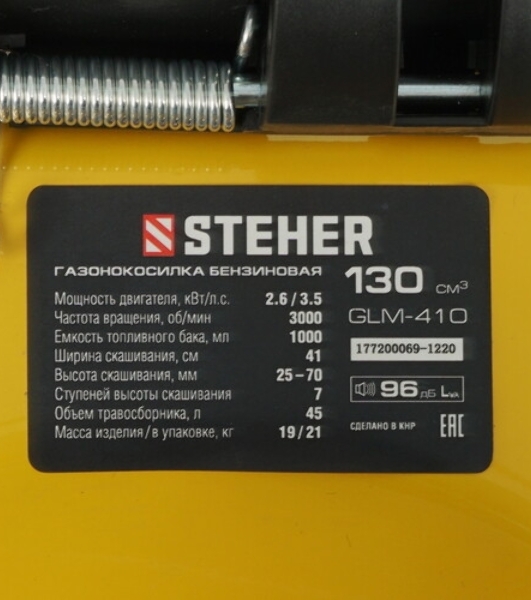 Газонокосилка бензиновая STEHER GLM-410, 3,5 л.с.