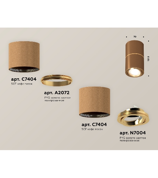 Светильник Ambrella Light XS7404060 SCF/PYG кофе песок/золото желтое полированное MR16 GU5.3 (C7404, A2072, C7404, N7004)