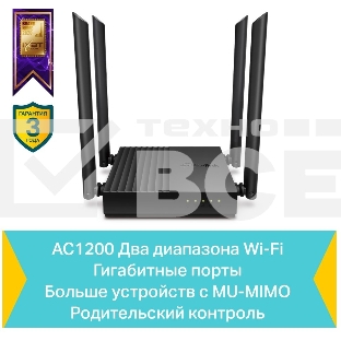 Роутер TP-Link Archer A64 AC1300 Wi-Fi роутер с MU-MIMO. RouterSPEED: 400 Mbps at 2.4GHz + 867Mbps at 5GHz SPEC: 4×Antennas, 1×Gigabit WAN Port + 4×Gigabit LAN Ports FEATURE: Tether App, WPA3, Access Point Mode, IPv6 Supported, IPTV, Beamforming, Smart Co
