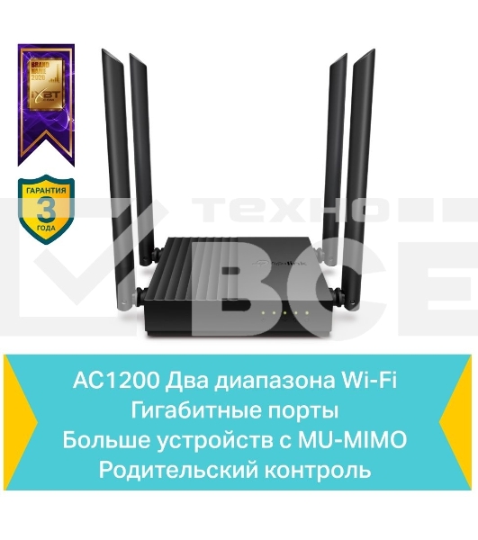 Роутер TP-Link Archer A64 AC1300 Wi-Fi роутер с MU-MIMO. RouterSPEED: 400 Mbps at 2.4GHz + 867Mbps at 5GHz SPEC: 4×Antennas, 1×Gigabit WAN Port + 4×Gigabit LAN Ports FEATURE: Tether App, WPA3, Access Point Mode, IPv6 Supported, IPTV, Beamforming, Smart Co