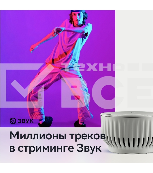Умная колонка Sber SberBoom Mini, 5Вт, с голосовым ассистентом Салют, туманный белый