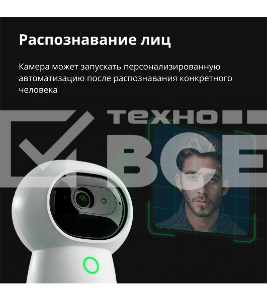 Камера AQARA Camera Hub G3/Камера+ управления/Управление жестами/Камера 360/2K 2304х1296p/Протокол связи:Zigbee/WiFi/Питание:USB-C/ Цвет белый CH-H03