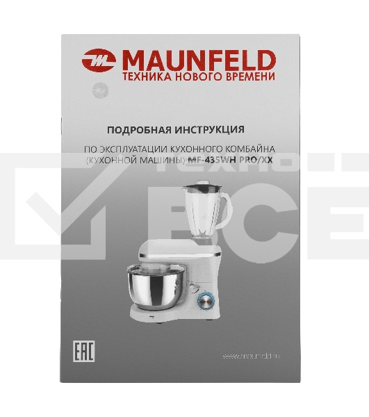 Кухонный комбайн Maunfeld MF-435WH PRO