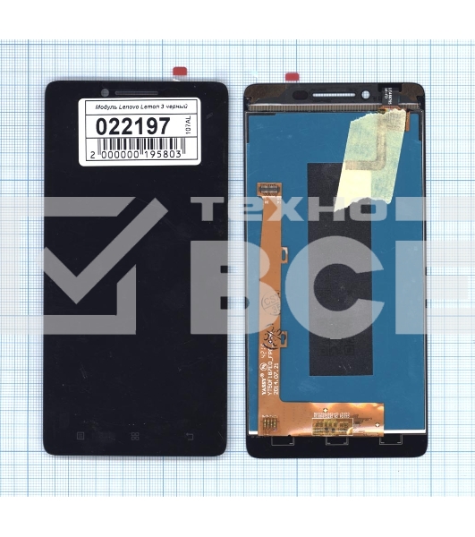 Дисплей для Lenovo Lemon 3 (K32C36) черный