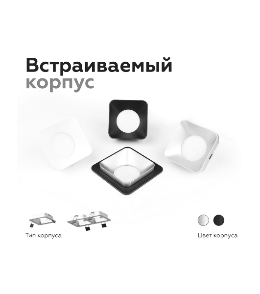 Насадка для корпуса светильника N7703 SSL серебро песок 70*70*H35mm Out10mm MR16