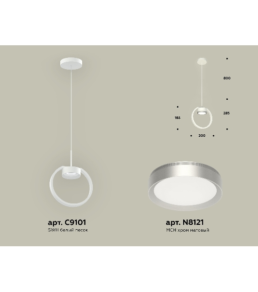 Светильник Ambrella light XB9101101 SWH/MCH белый песок/хром матовый GX53 (C9101, N8121)