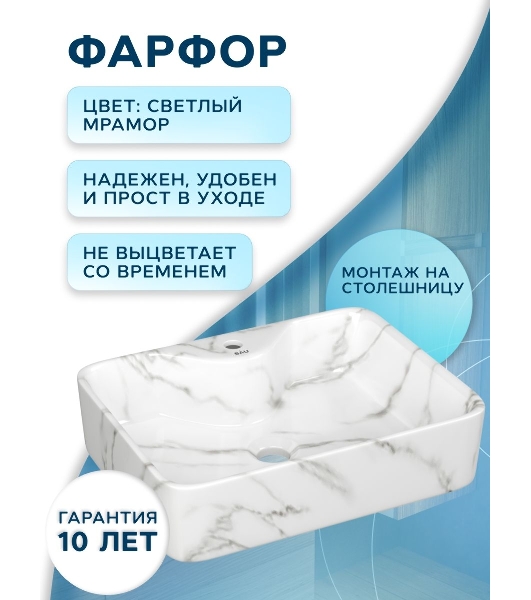 Раковина прямоугольная накладная BAU Cerama 48х37, с отверстием под смеситель, мрамор + выпуск клик-клак, черный