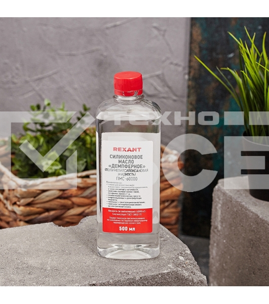 Силиконовое масло Rexant, ПМС-60000 (Полиметилсилоксан) 500 мл