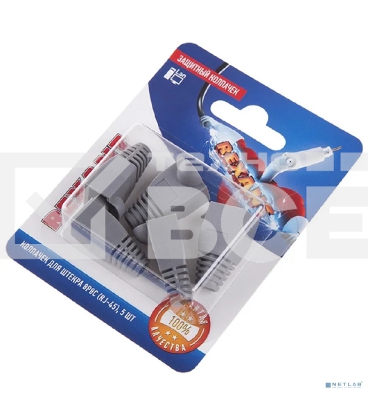 Защитный колпачок Rexant для штекера 8Р8С (Rj-45), серый (5шт.)