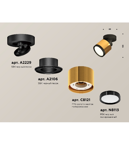 Светильник Ambrella Light XM8121001 PYG/SBK/PBK золото желтое полированное/черный песок/черный полированный GX53