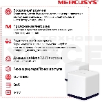 Система Mercusys MESH AC1900 Whole Home Mesh Wi-Fi System, 3× Internal Antennas, 3×GB ports (WAN/LAN) (2-pack), фото19