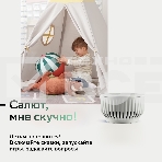 Умная колонка Sber SberBoom Mini, 5Вт, с голосовым ассистентом Салют, туманный белый, фото7