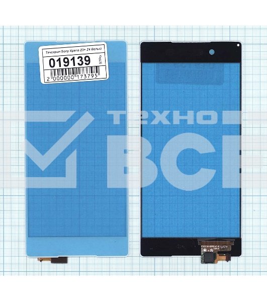 Сенсорное стекло (тачскрин) для Sony Xperia Z3+ / Z4 белое