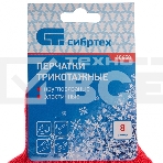 Перчатки трикотажные, акрил, цвет: коралл, оверлок, Россия СИБРТЕХ, фото 1