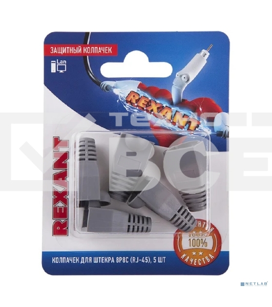 Защитный колпачок Rexant для штекера 8Р8С (Rj-45), серый (5шт.)