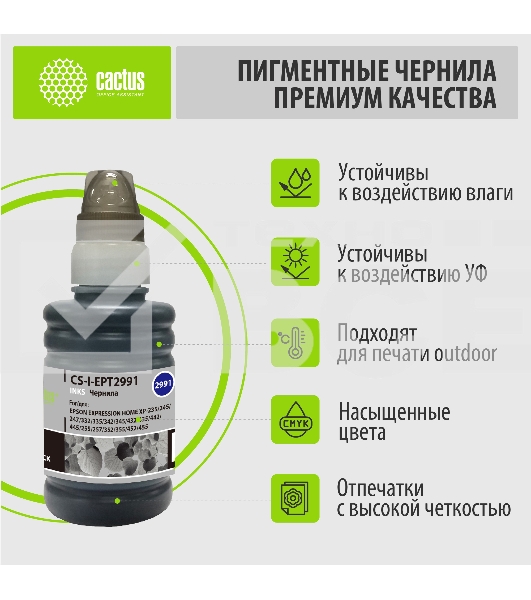 Чернила Cactus CS-I-EPT2991 черный100мл для Epson Expresion Home XP-235/332/335/432/435