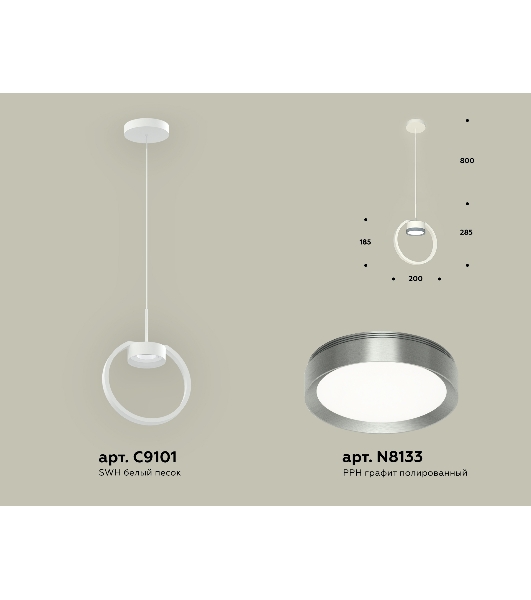 Светильник Ambrella light XB9101102 SWH/PPH белый песок/графит полированный GX53 (C9101, N8133)
