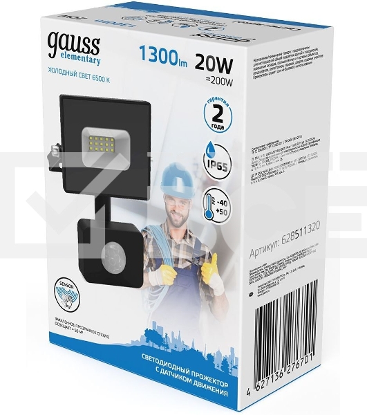 Прожектор светодиодный LED 20W 1380lm IP65 6500К с датчиком движения  618511320  Gauss