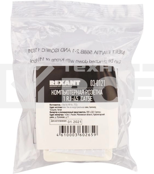 Розетка компьютерная 1-м ОП RJ45 CAT 5E бел. Rexant 03-0121