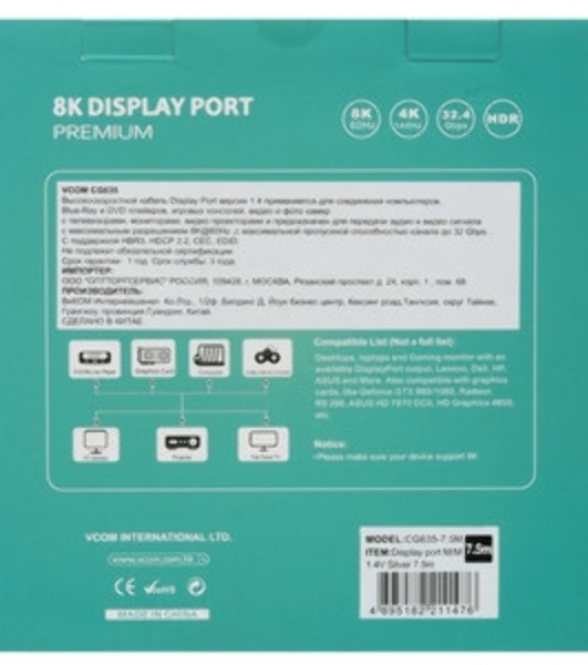 Кабель соединительный DisplayPort v1.4, 8K@60Hz, 10m, медь, VCOM CG635-10M