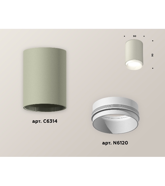 Светильник Ambrella Light XS6314020 SGR/SWH серый песок/белый песок MR16 GU5.3 (C6314, N6120)