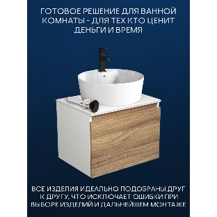 Комплект для ванной, 4 предмета (Тумба подвесная Bau Blackwood 60 + Раковина BAU 51х41, с отв. под см-ль + Смеситель Hotel Black, выпуск черный)