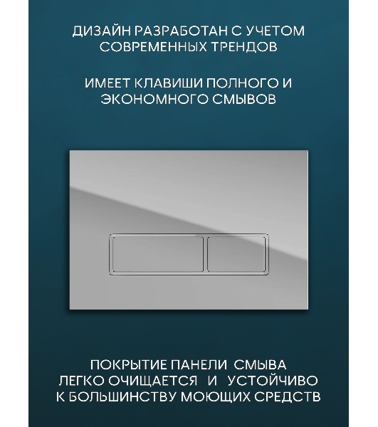 Комплект BAU 6 в 1: рамная инсталляция BAU NEO 45 для подвесного унитаза, унитаз подвесной безободковый Bau Novo, быстросъемное сиденье микролифт, клавиша смыва BAU Pulse, хром/вставка хром