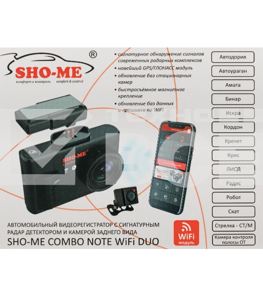 Видеорегистратор с радар-детектором Sho-Me Combo Note WiFi DUO GPS ГЛОНАСС
