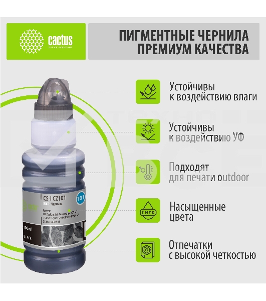 Чернила Cactus CS-I-CZ101 черный100мл для HP Deskjet Ink Advantage 1015/1515/2515/2545