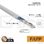 Кабель FTP PROconnect 4PR 24AWG, CCA, CAT5e, PVC, серый, бухта 25 м, фото3