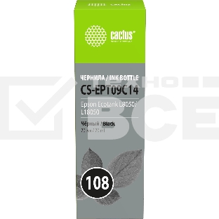 Чернила Cactus CS-EPT09C14 108 черный 70 мл для Epson Ecotank L8050/L18050