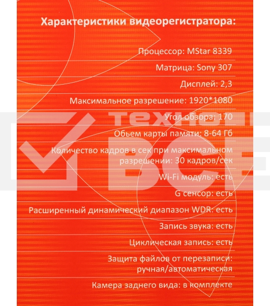Видеорегистратор с радар-детектором Sho-Me Combo Note WiFi DUO GPS ГЛОНАСС
