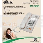 Телефон проводной Ritmix RT-330 белый, фото6