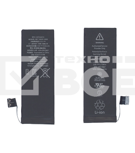 Аккумуляторная батарея для Apple iPhone 5C 3,8V 5.73Wh