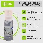 Чернила Cactus CS-EPT07C14 115BK черный пигментный 70 мл для Epson ECOTANK L8160/8180, фото3