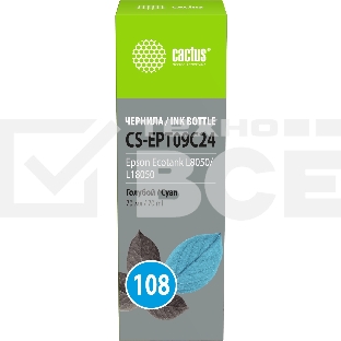Чернила Cactus CS-EPT09C24 108 голубой70мл для Epson Ecotank L8050/L18050
