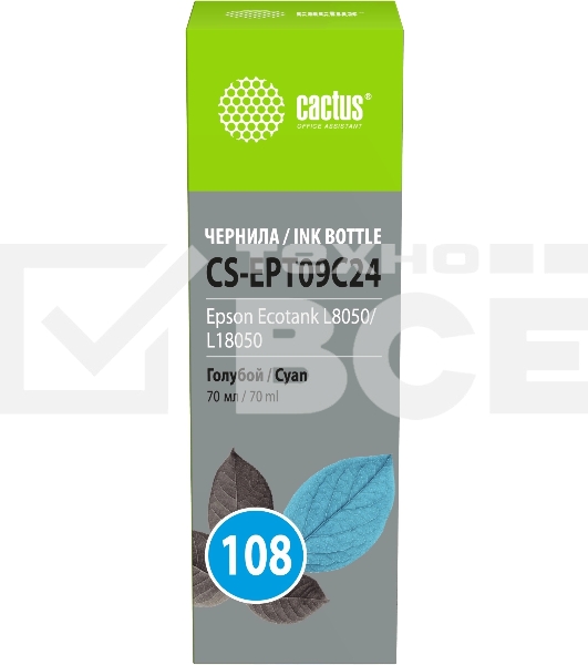 Чернила Cactus CS-EPT09C24 108 голубой70мл для Epson Ecotank L8050/L18050