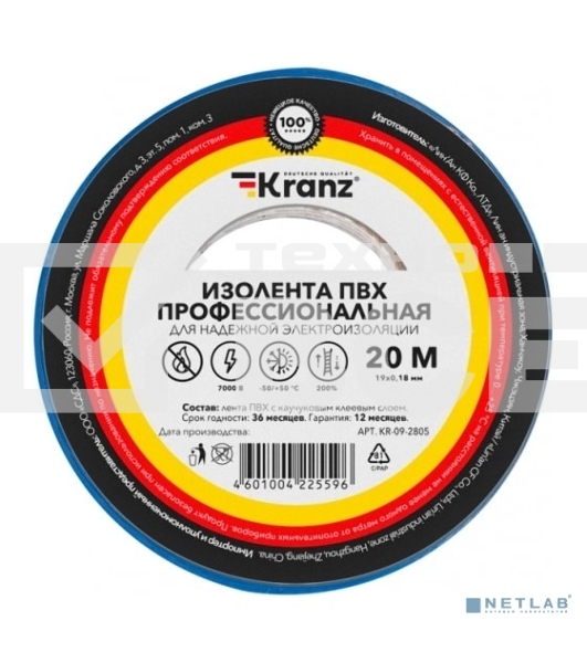 Изолента ПВХ профессиональная Kranz 0,18х19 мм, 20 м, синяя
