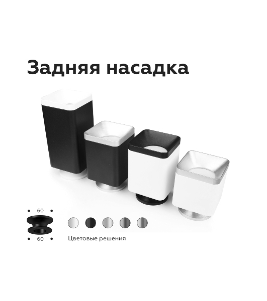 Насадка для корпуса светильника N7703 SSL серебро песок 70*70*H35mm Out10mm MR16